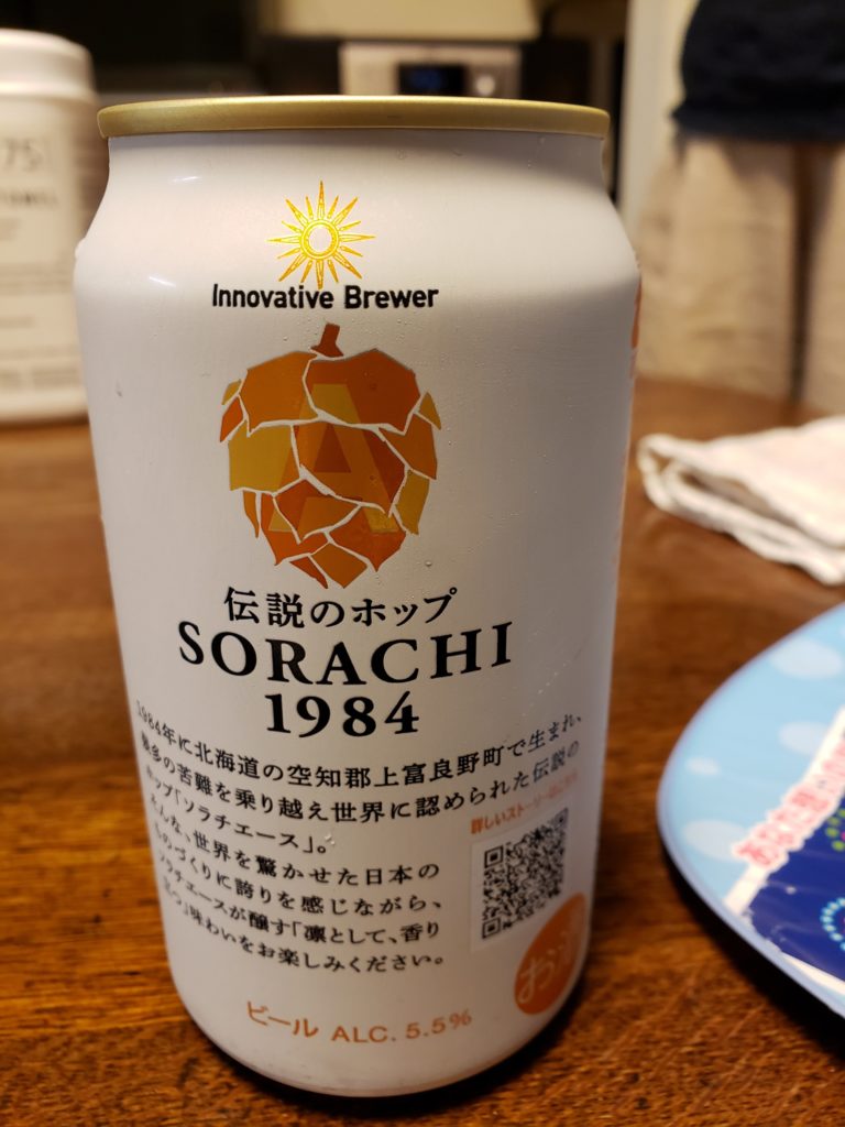 伝説のホップ ソラチエース を使ったビールがリリースされてました 酒チャ漬け